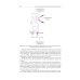 Нормальная физиология: учебник: В 2 т. Т. 1 Нормальная физиология: учебник: В 2 т. Т. 1