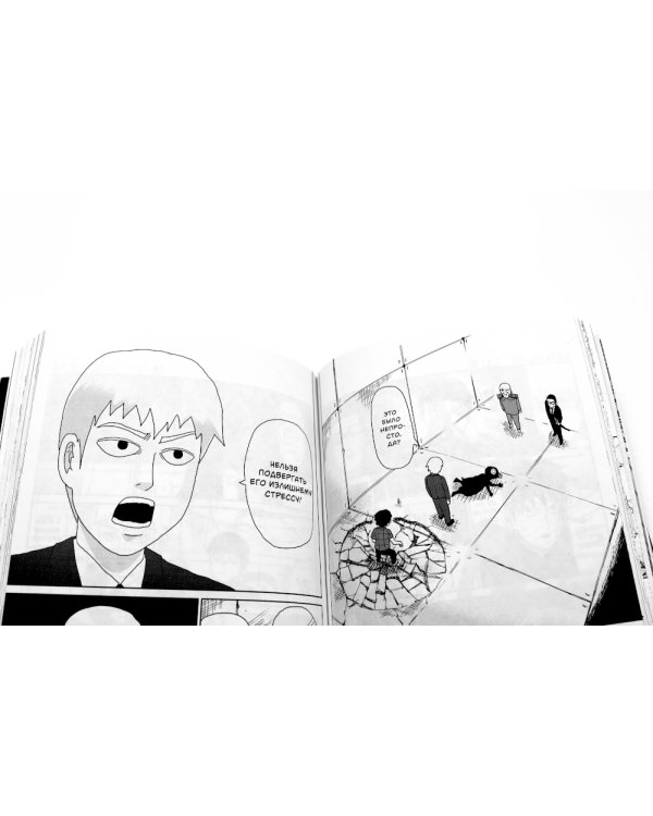 Моб Психо 100. Т. 3-4: манга (комплект из 2-х книг)