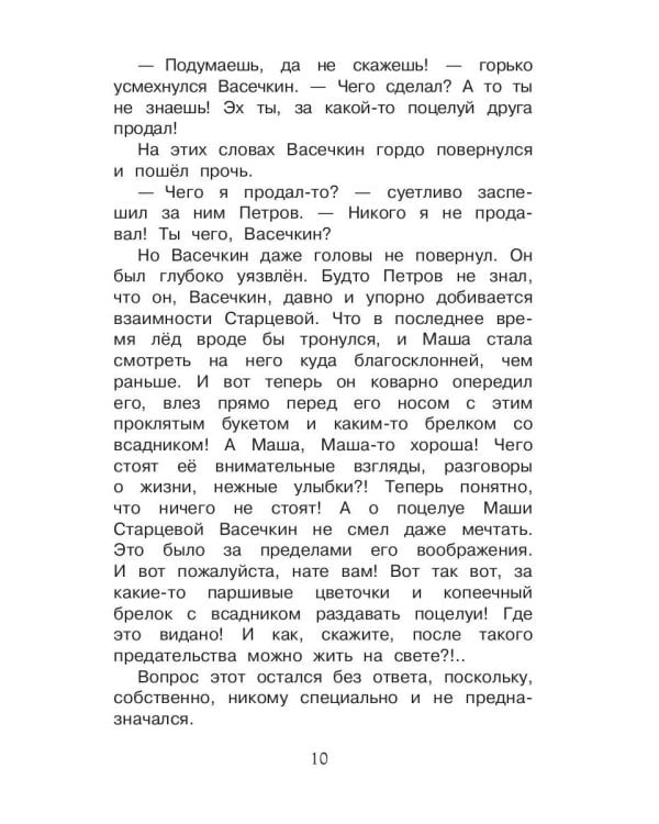 Новейшие приключения Петрова и Васечкина в горах Кавказа