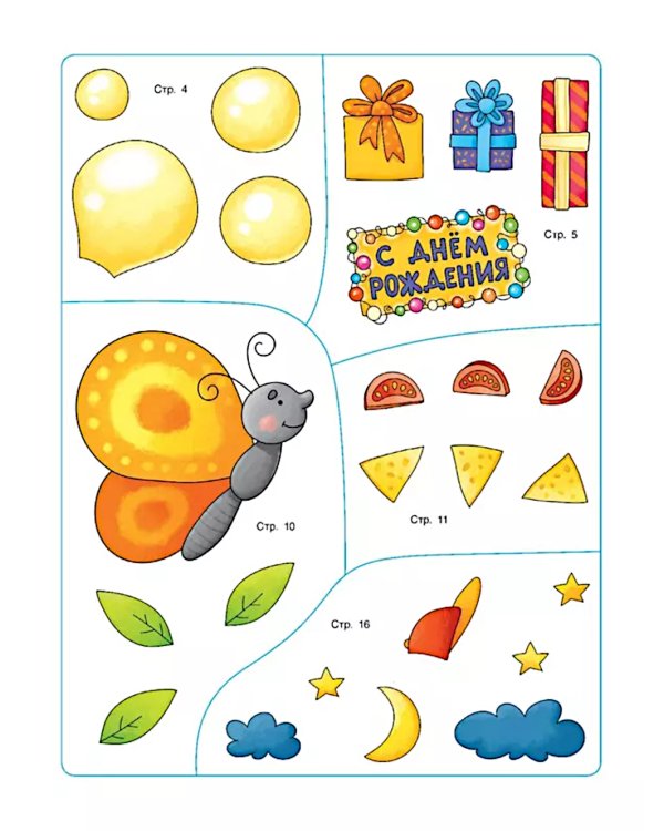 Пересказки на логопедических занятиях и не только. Рабочая тетрадь для занятий в детском саду и дома. В 4 ч. Ч. 4. 4-е изд., стер