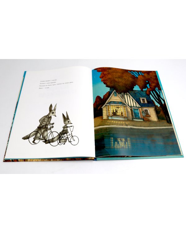 Теперь и навсегда