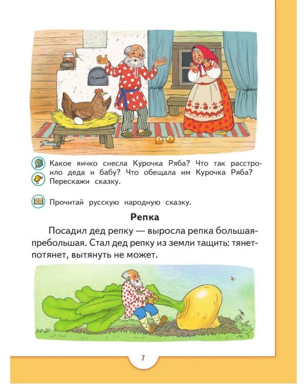 Чтение, которое воспитывает