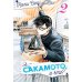 Я - Сакамото, а что? Т. 2: манга