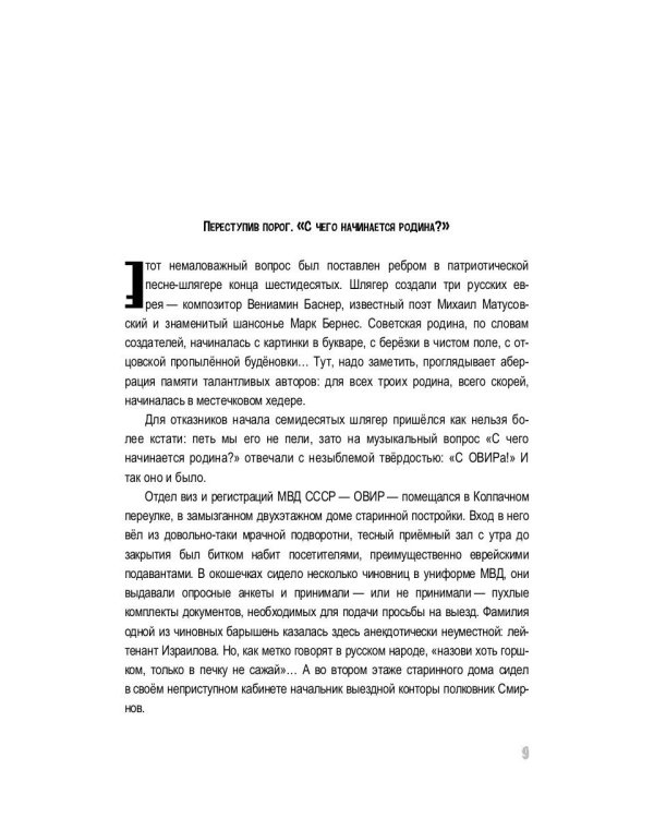 В отказе. Присказка: сборник