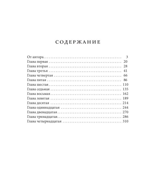 Лукоморье. Кн. 2. Поле Битвы