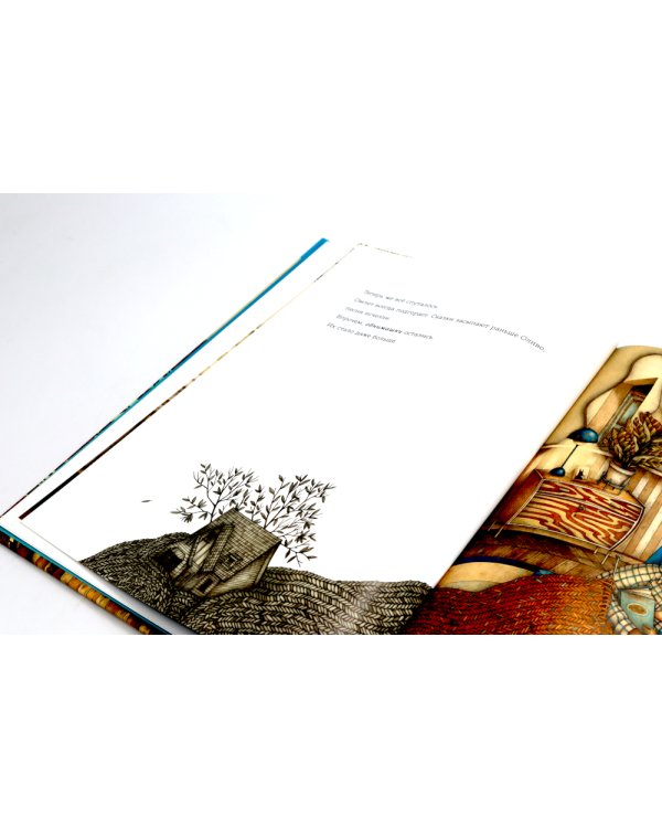 Теперь и навсегда