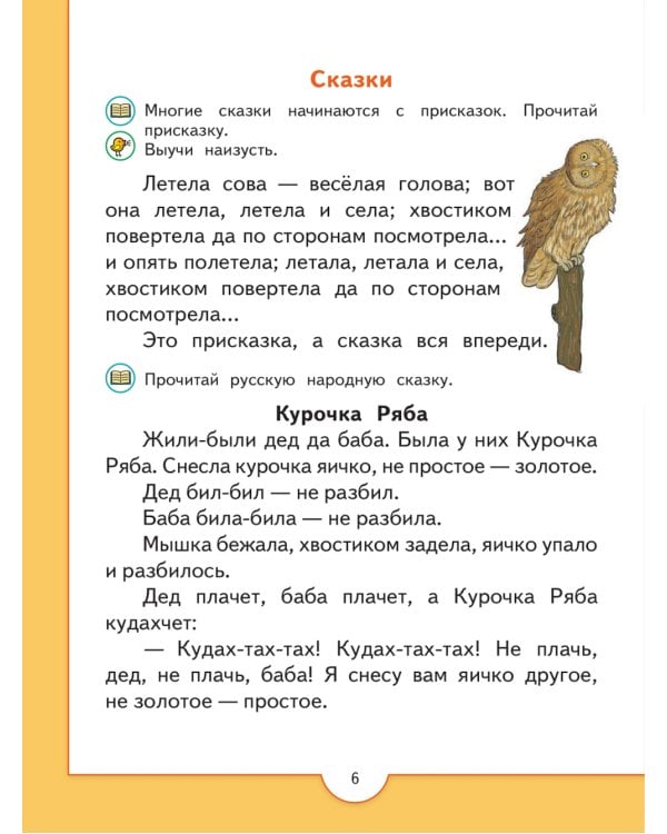 Чтение, которое воспитывает