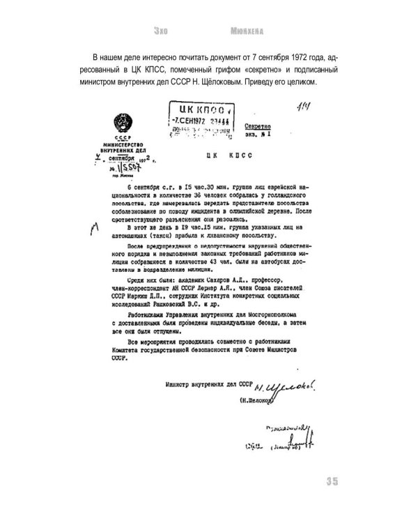 В отказе. Присказка: сборник