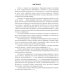 Трехмерное моделирование редуктора: практическое пособие Трехмерное моделирование редуктора: практическое пособие