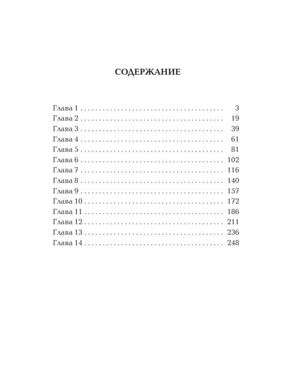 Самое черное сердце