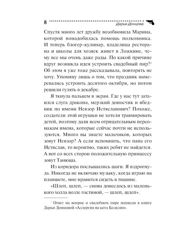 Коза и семеро волчат