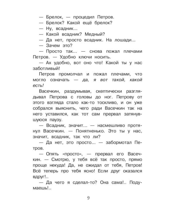 Новейшие приключения Петрова и Васечкина в горах Кавказа