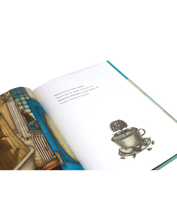 Теперь и навсегда