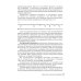 Аритмии сердца: руководство для врачей. 9-е изд., перераб. и доп