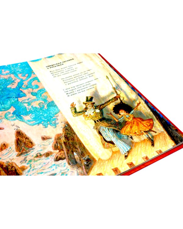 Утренние пиратские песни