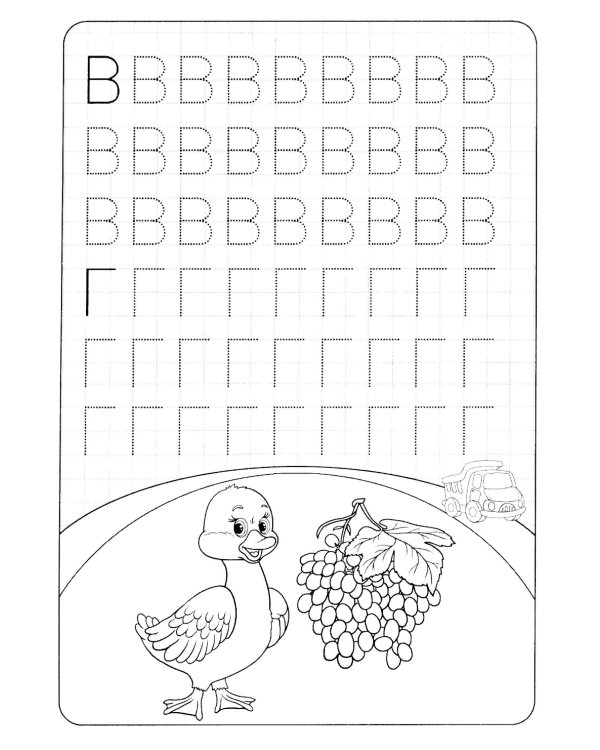 Прописи. Печатные буквы