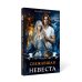 Дилогия: Охота на невесту, Сбежавшая невеста Сбежавшая невеста