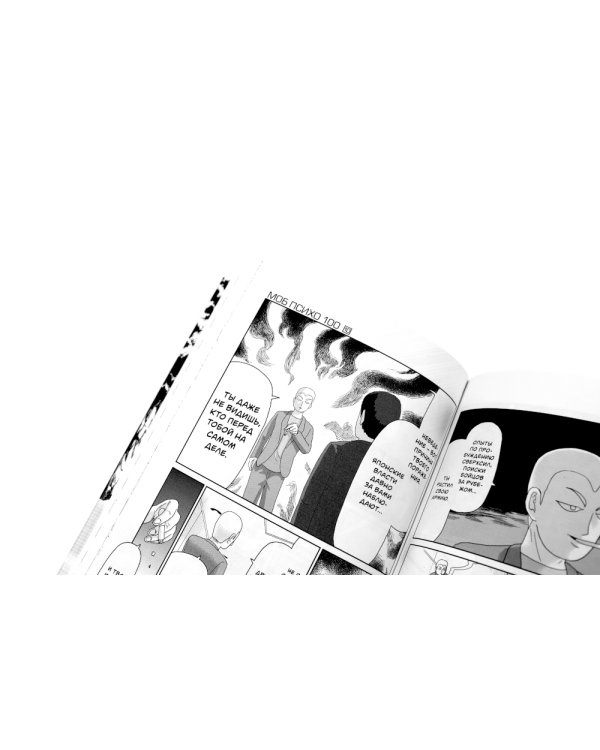 Моб Психо 100. Т. 5-6: манга (комплект из 2-х книг)