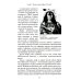 Мифы о России -1. О русском пьянстве, лени и жестокости. 8-е изд., испр. и доп