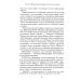 Мифы о России -1. О русском пьянстве, лени и жестокости. 8-е изд., испр. и доп