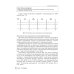 Аритмии сердца: руководство для врачей. 9-е изд., перераб. и доп