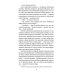 Записки о капитане Виноградове: роман, повести
