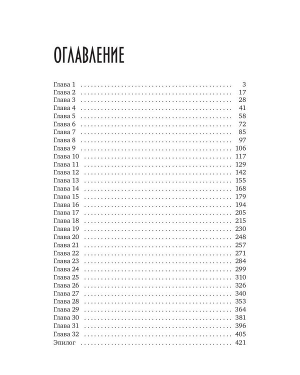 Попаданка с Земли