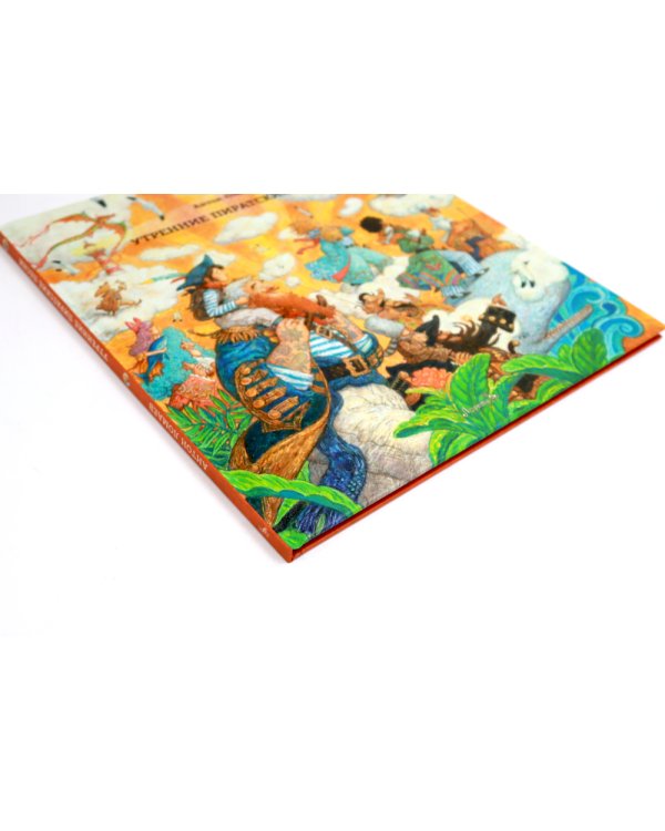 Утренние пиратские песни