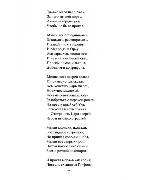 Ворожи, кукушка, жизнь. Сборник стихов