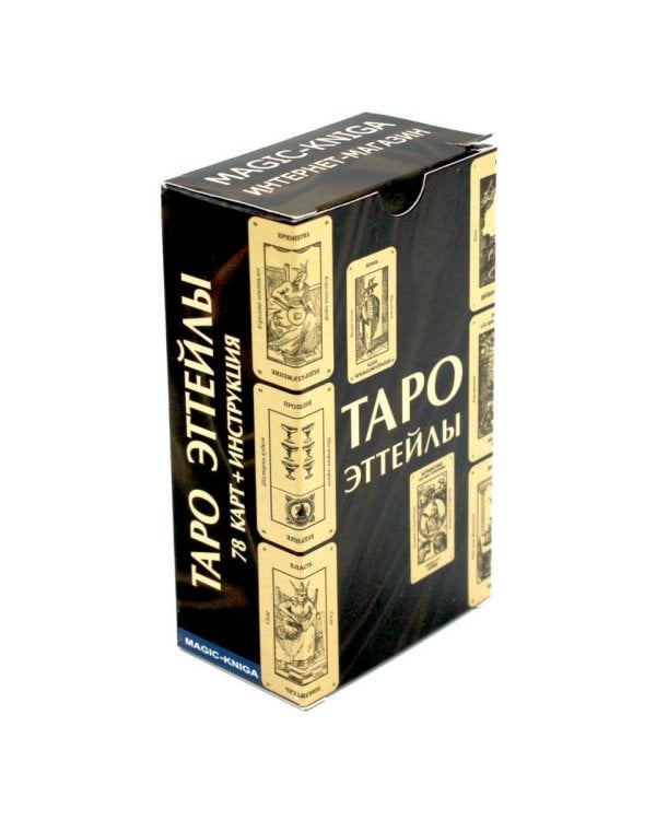 Таро Эттейлы