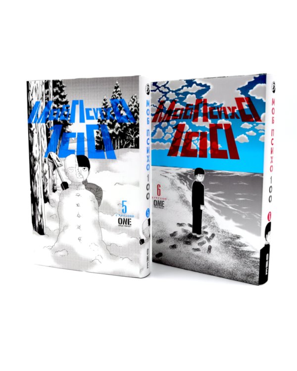 Моб Психо 100. Т. 5-6: манга (комплект из 2-х книг)