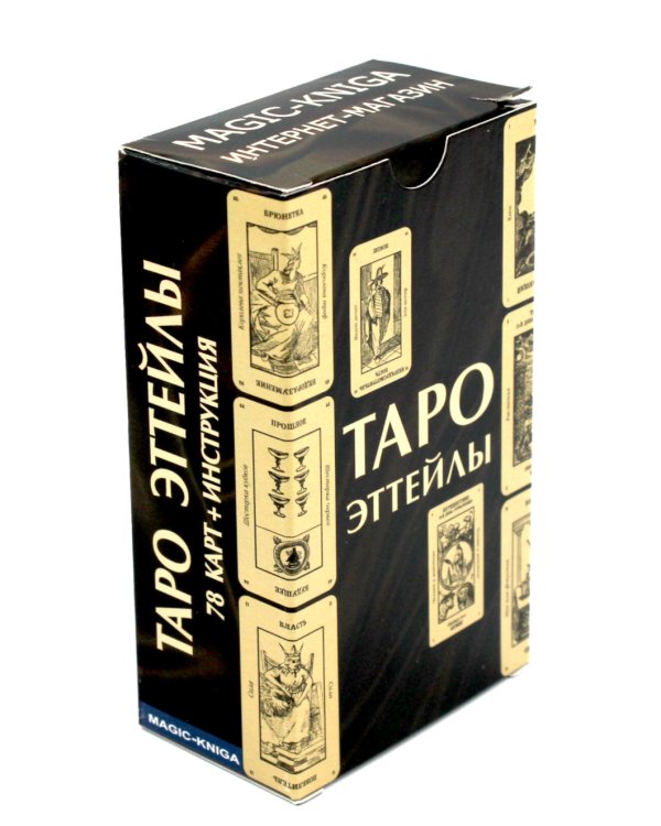 Таро Эттейлы