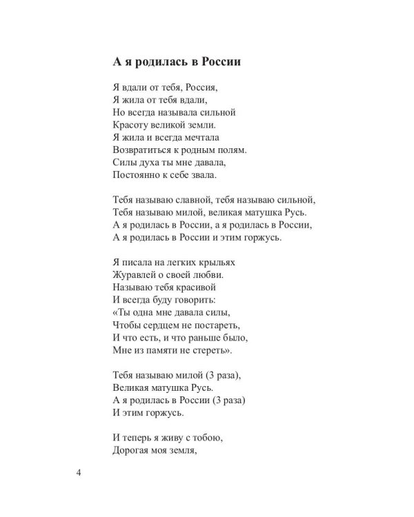 Песни – струны моей души