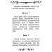 Акафист Пресвятой Богородице в честь иконы Ее "Всецарица"