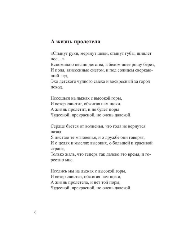 Песни – струны моей души
