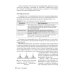 Аритмии сердца: руководство для врачей. 9-е изд., перераб. и доп