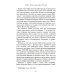 Мифы о России -1. О русском пьянстве, лени и жестокости. 8-е изд., испр. и доп