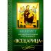 Акафист Пресвятой Богородице в честь иконы Ее "Всецарица"