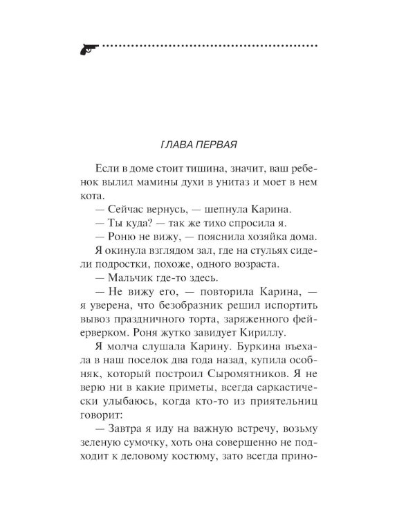 Вакантное место райской птички