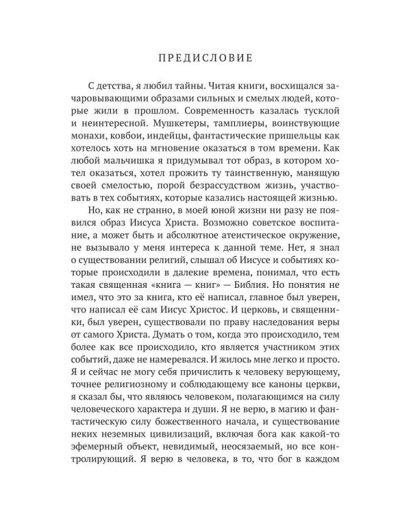 Лови тень…
