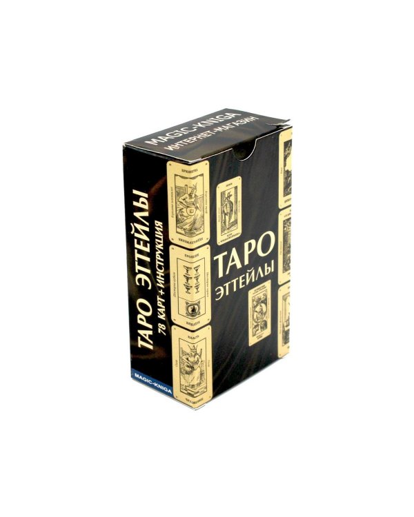 Таро Эттейлы
