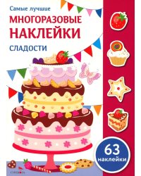 Сладости: многоразовые наклейки