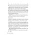 Аритмии сердца: руководство для врачей. 9-е изд., перераб. и доп