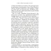 Мифы о России -1. О русском пьянстве, лени и жестокости. 8-е изд., испр. и доп