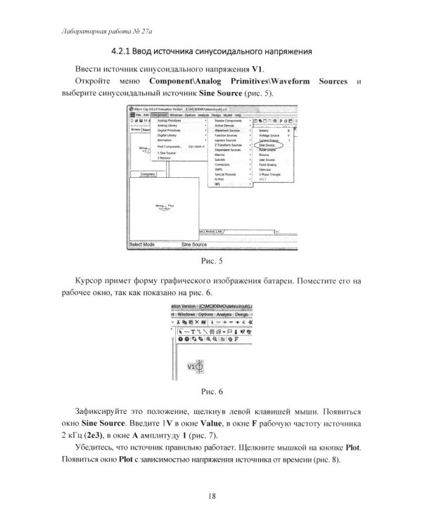 Теория электрических цепей, схемотехника телекоммуникационных устройств, радиоприемные устройства си