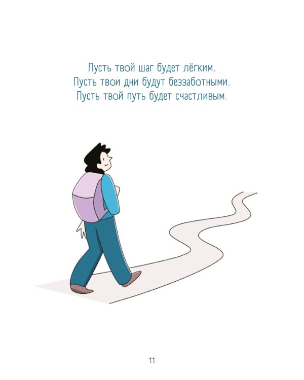 Твоя путеводная звезда: практики осознанности на каждый день