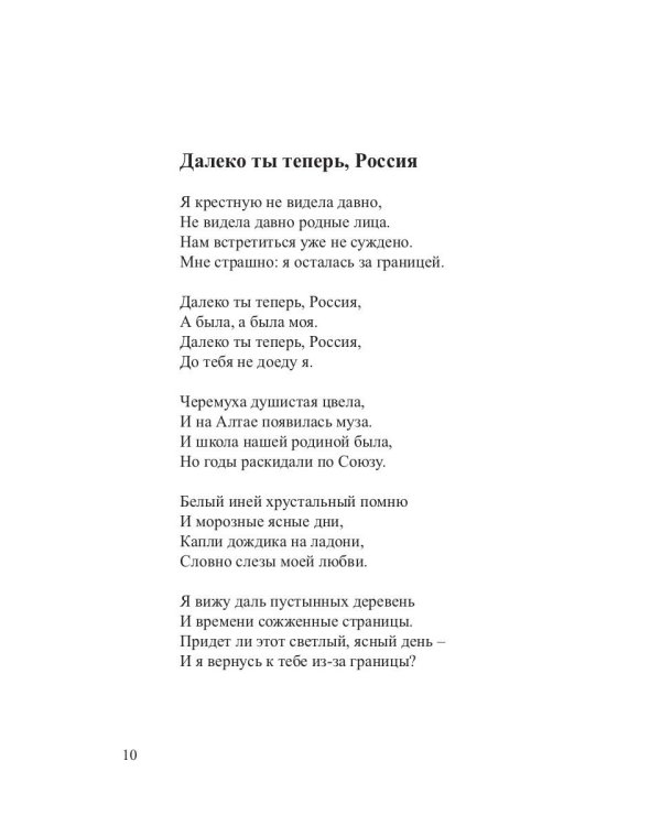 Песни – струны моей души