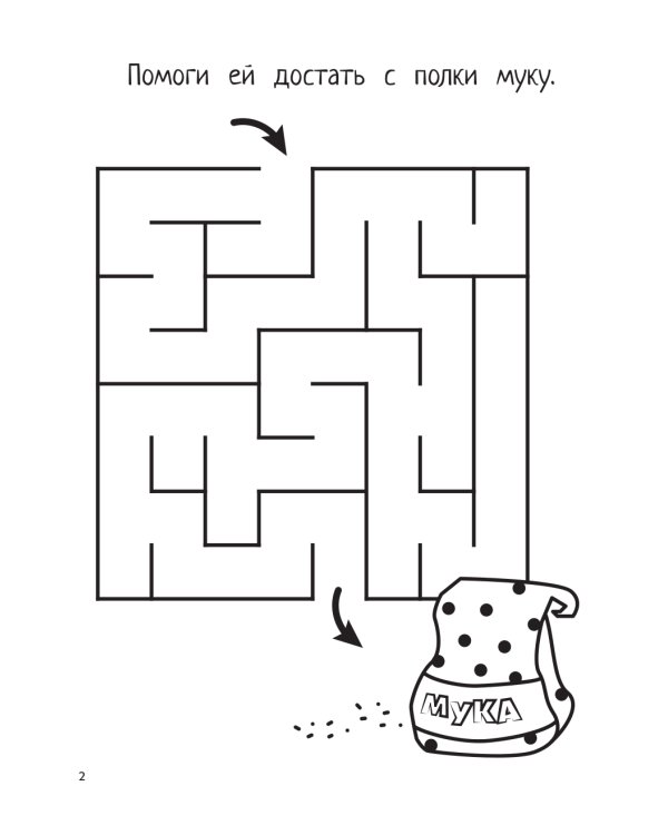 Котики: книга-раскраска (б/ф)