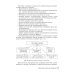 Аритмии сердца: руководство для врачей. 9-е изд., перераб. и доп