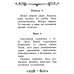 Акафист Пресвятой Богородице в честь иконы Ее "Всецарица"